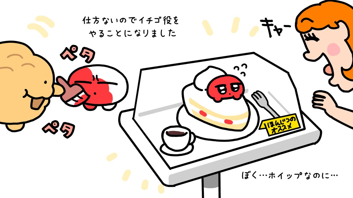 🍓あま〜い悩み🍰 