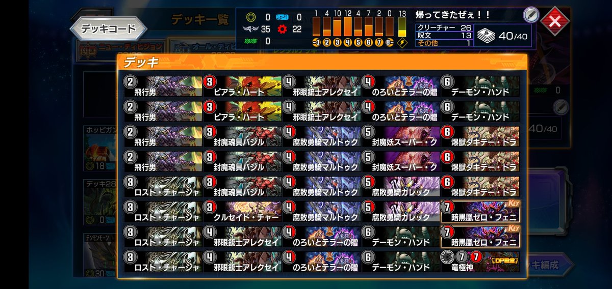 0721kojidmp's tweet photo. ADもマスター到達！！
使用デッキは赤黒のろテラゼロフェニコン、戦績はプラ5☆1から27-14でした。ミラーマッチが殆ど無くサクッと上がれるのが一番気持ちいいですね。

黒パンダ黒ガントラはかなりキツイ、5C系はデリンダーの機嫌次第、その他は大体有利な印象でした！
#デュエプレ https://t.co/MRYZUl5BT4