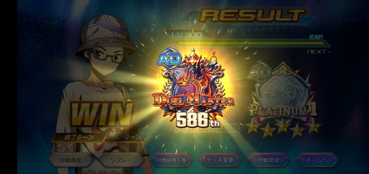 0721kojidmp's tweet photo. ADもマスター到達！！
使用デッキは赤黒のろテラゼロフェニコン、戦績はプラ5☆1から27-14でした。ミラーマッチが殆ど無くサクッと上がれるのが一番気持ちいいですね。

黒パンダ黒ガントラはかなりキツイ、5C系はデリンダーの機嫌次第、その他は大体有利な印象でした！
#デュエプレ https://t.co/MRYZUl5BT4