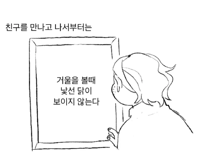 닭은 깡총 토끼는 꼬꼬땍 
