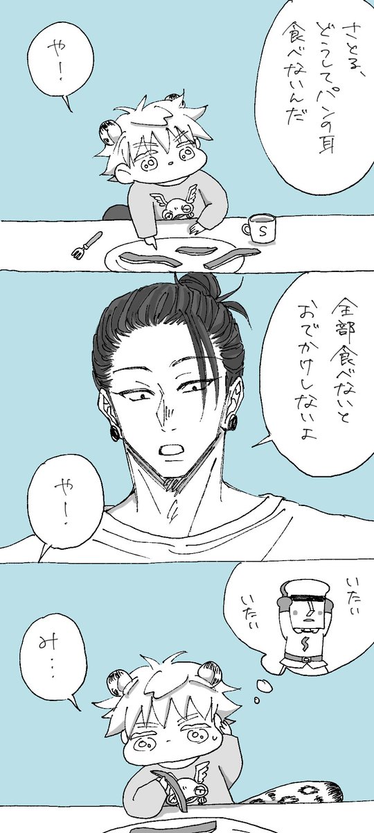 #毎日さとる
けさの🐆 