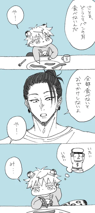#毎日さとる
けさの🐆 