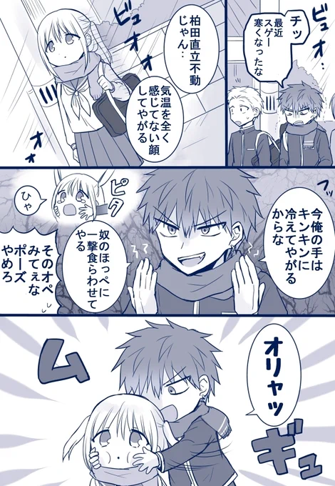 冷たい手と温かい手(再)
#顔に出ない柏田さんと顔に出る太田君 