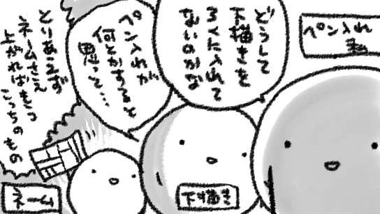 まんがができるまでとまんがができたあと 