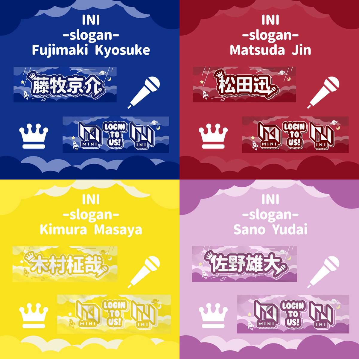 yuukakouu's tweet photo. 【ｰペンミ持ち込み可ｰ】
INIスローガン、文字のみです！！🥰

︎︎︎︎☑︎フォロー＆RT
︎︎︎︎☑︎欲しいメンバーをリプ

INIのファンミーティングに持ち込めるよう、文字のみで制作しました！
11/13,14共に楽しみましょう🥰🥰

 #INI  #INI加工  #INI配布 https://t.co/gLUhyLoKco