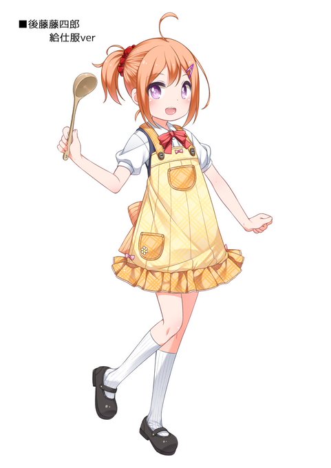 ⑦後藤藤四郎 給仕服ver
ごとちゃんも髪型変更です。ショートのポニテは良いものです。
小さい子が可愛いエプロンつけていろいろ作ってくれるというコンセプトのデザインです。とにかく可愛らしい色をと考えてました。
ちなみに下の制服案は自分で勝手に作りました。 
