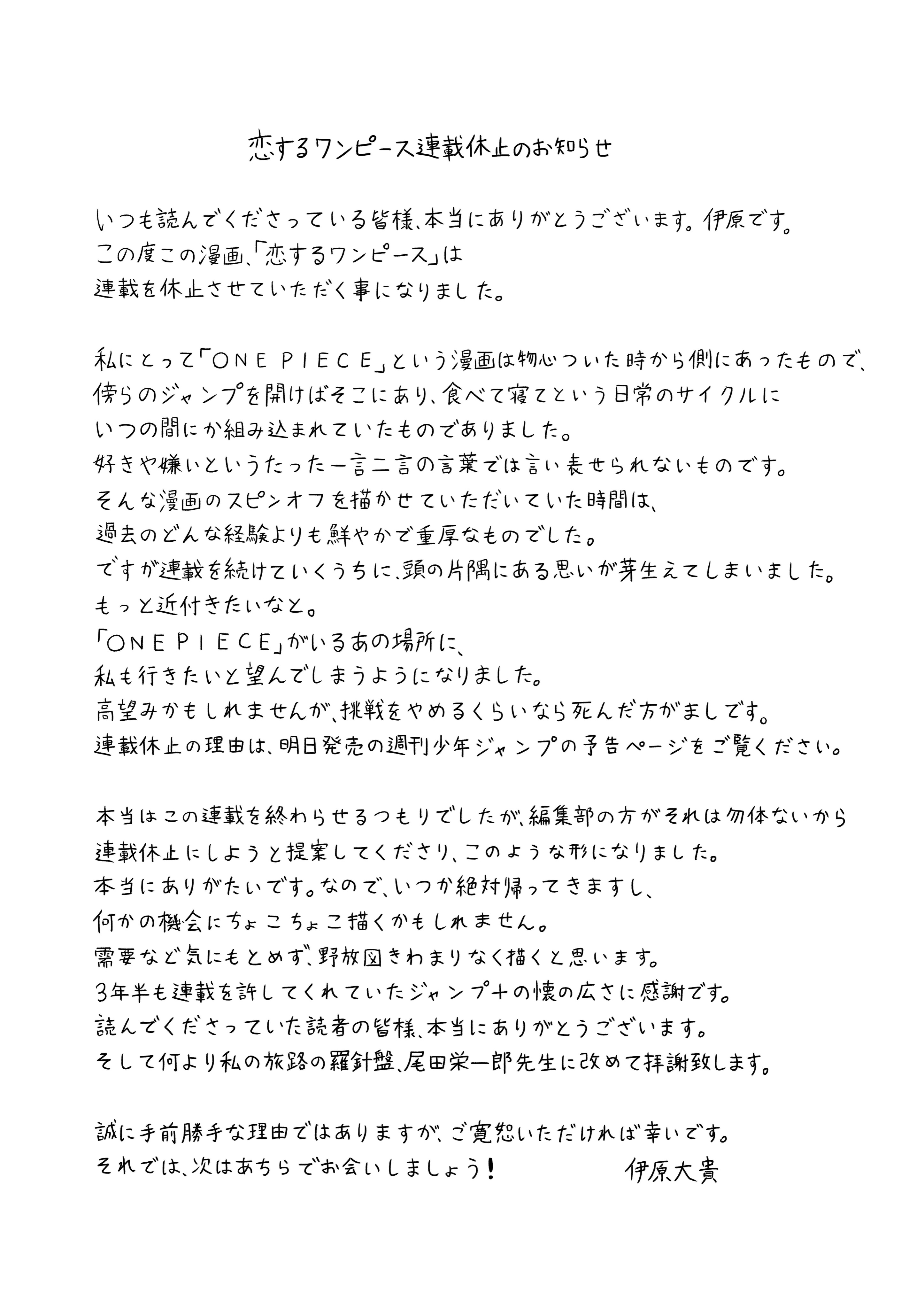伊原大貴 Shijimistrike Twitter
