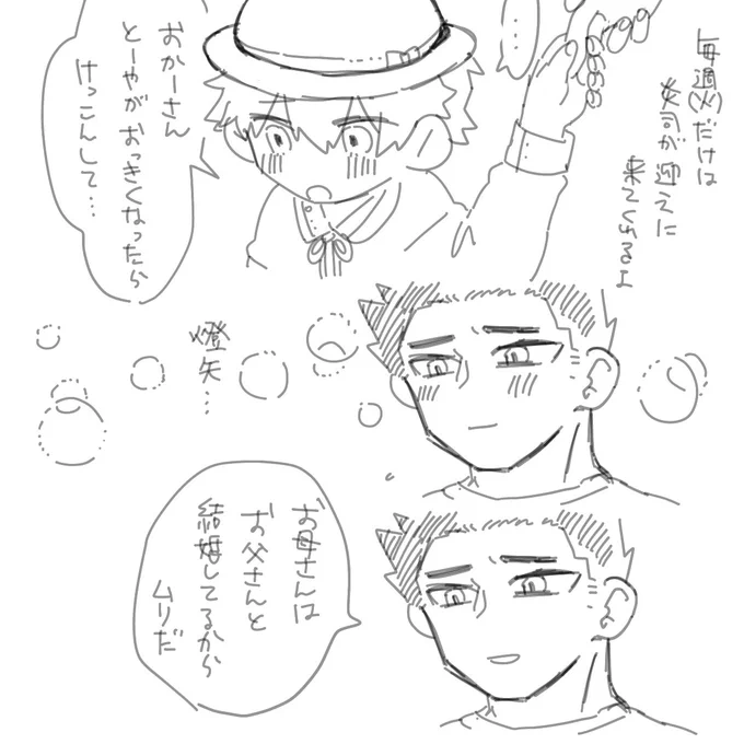トヨヨキ家が🔥♀冷♂だったらという落書き
冷炎とトヤエンがある。
何もかもを許せる人のみ見てあげてください。怒らないでください。
https://t.co/IDsoW9Rbtw 