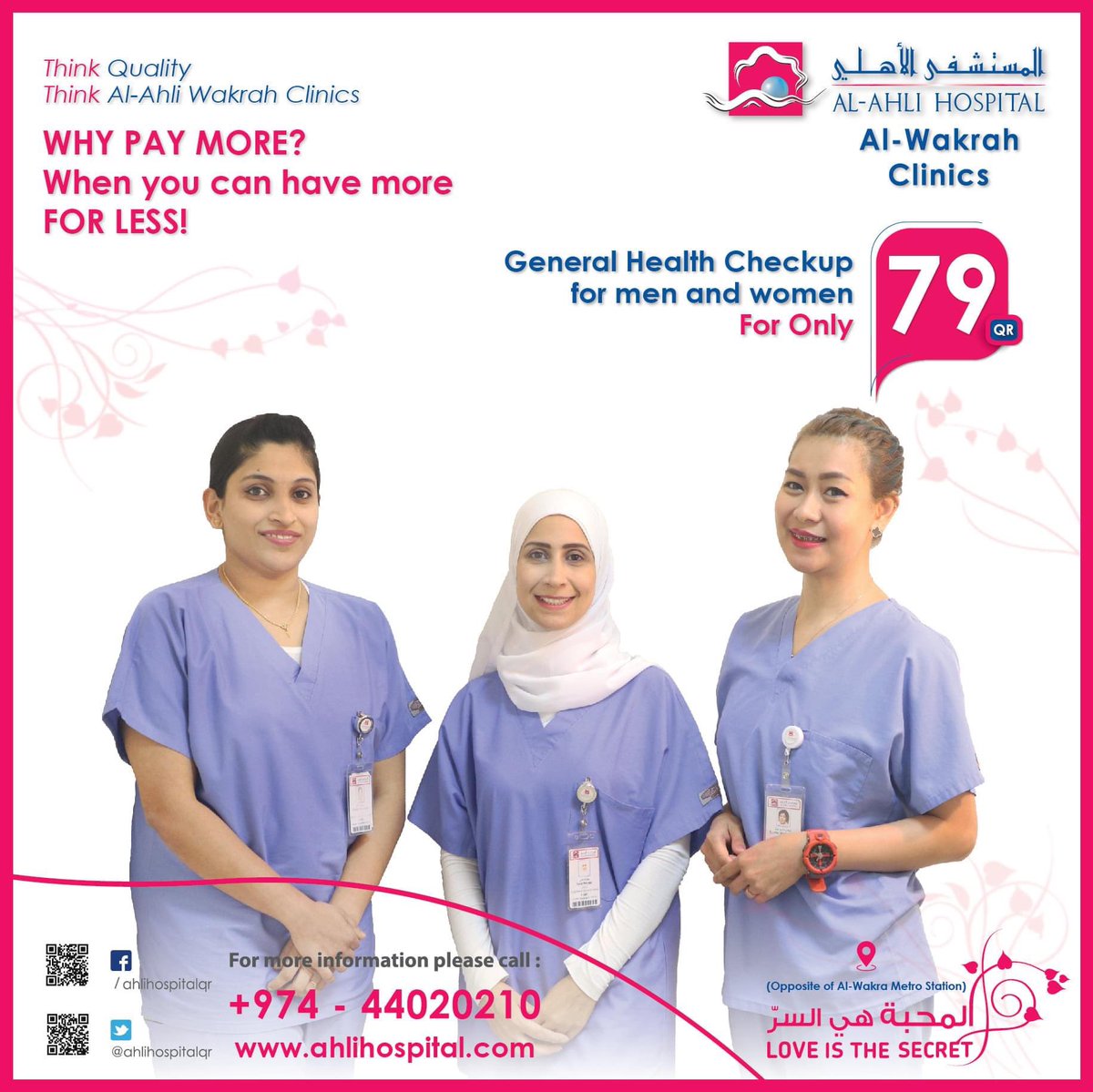 For only 79 QAR you can avail Al Ahli’s general health check-up for men and women. Inclusive of Internal Medicine, dental consultation, lipid profile, cholesterol, uric acid and many more!

Book your appointments now! Call 4402 0210.
Think Quality. Think Al Ahli Wakra Clinic.