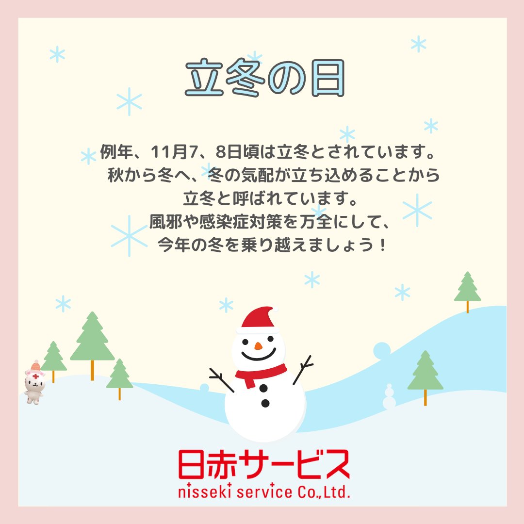 日赤サービス 日本赤十字社関連グッズのショップ Nisseki Service Twitter 日赤サービス 日本赤十字社関連グッズのショップ Nisseki Service Twitter
