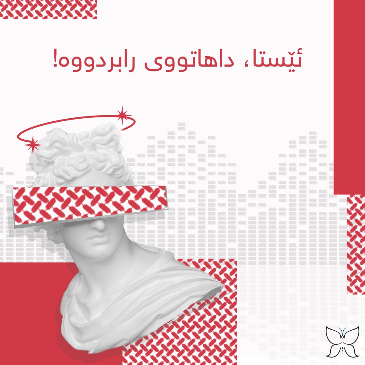 Futurers21's tweet photo. ئێستا، داهاتووى رابردووه!
The present is the future of the past!
#Futurers
#2050 https://t.co/xYGRF9Zx2j