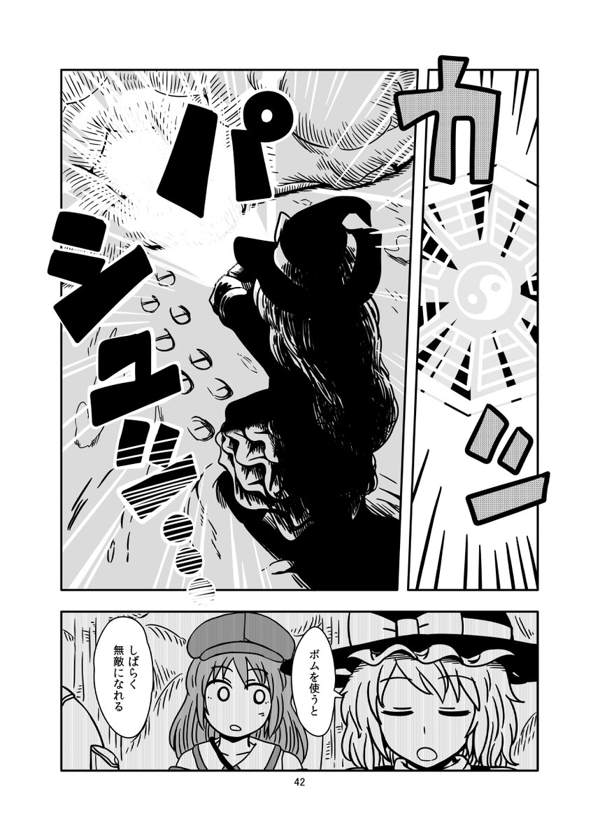 (10/11)了 