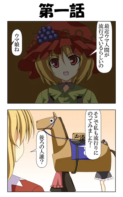 ダンボール穣子2021
twitterには初投稿となりますが、以前にpixivとニコニコの方に投稿してたシリーズとなります。検索してみたら前回を投稿したのが4年前と出てきて、なんかもうワーオってなりました。
知らなくて興味を持った人は『ダンボール穣子』で検索だ!
#東方Project 