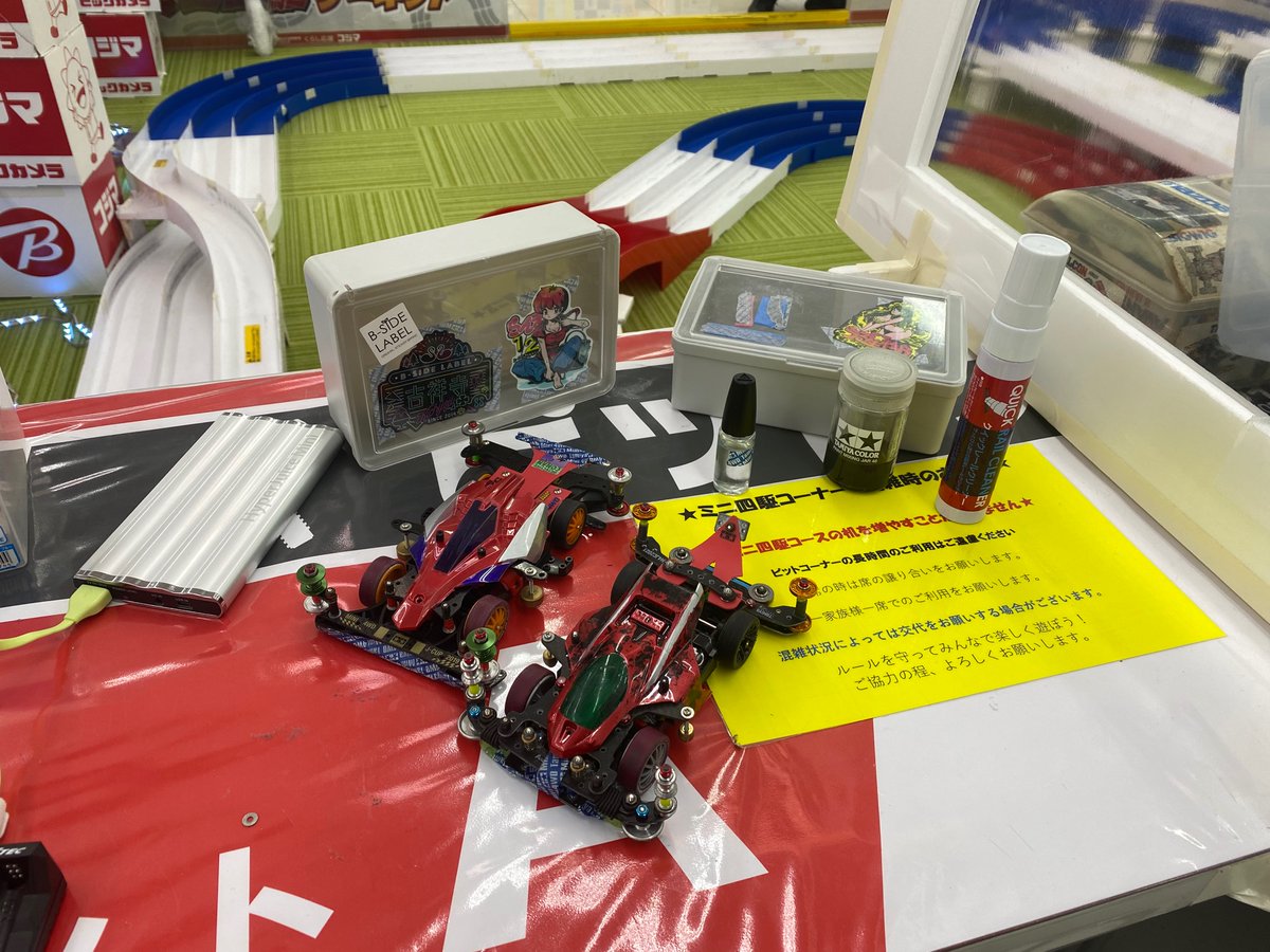 実技終わった フツーに楽しかった コジマ成城店でミニ四駆やって疲れ癒します コジマで ツイレポ