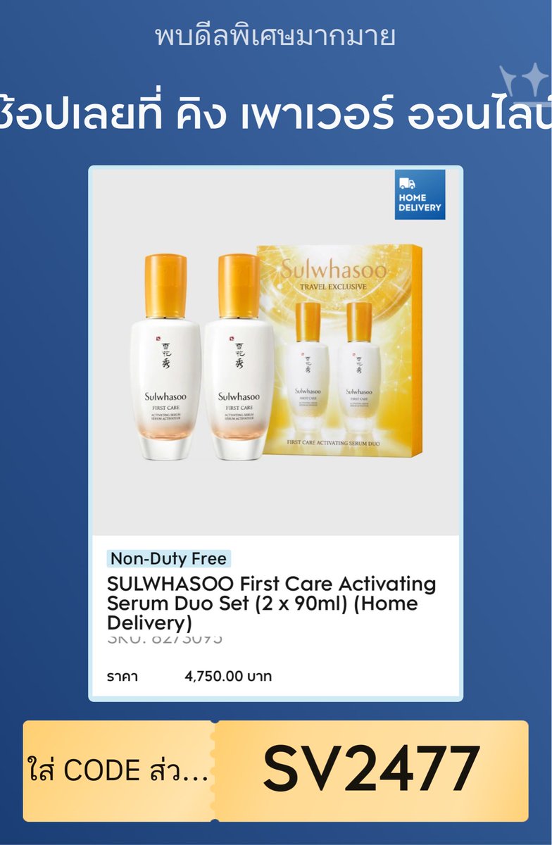 SMumphan's tweet photo. สินค้าแนะนำ
#KingPowerOnline 
#KingPowerGoodPrice https://t.co/EOuKgBYdsm
