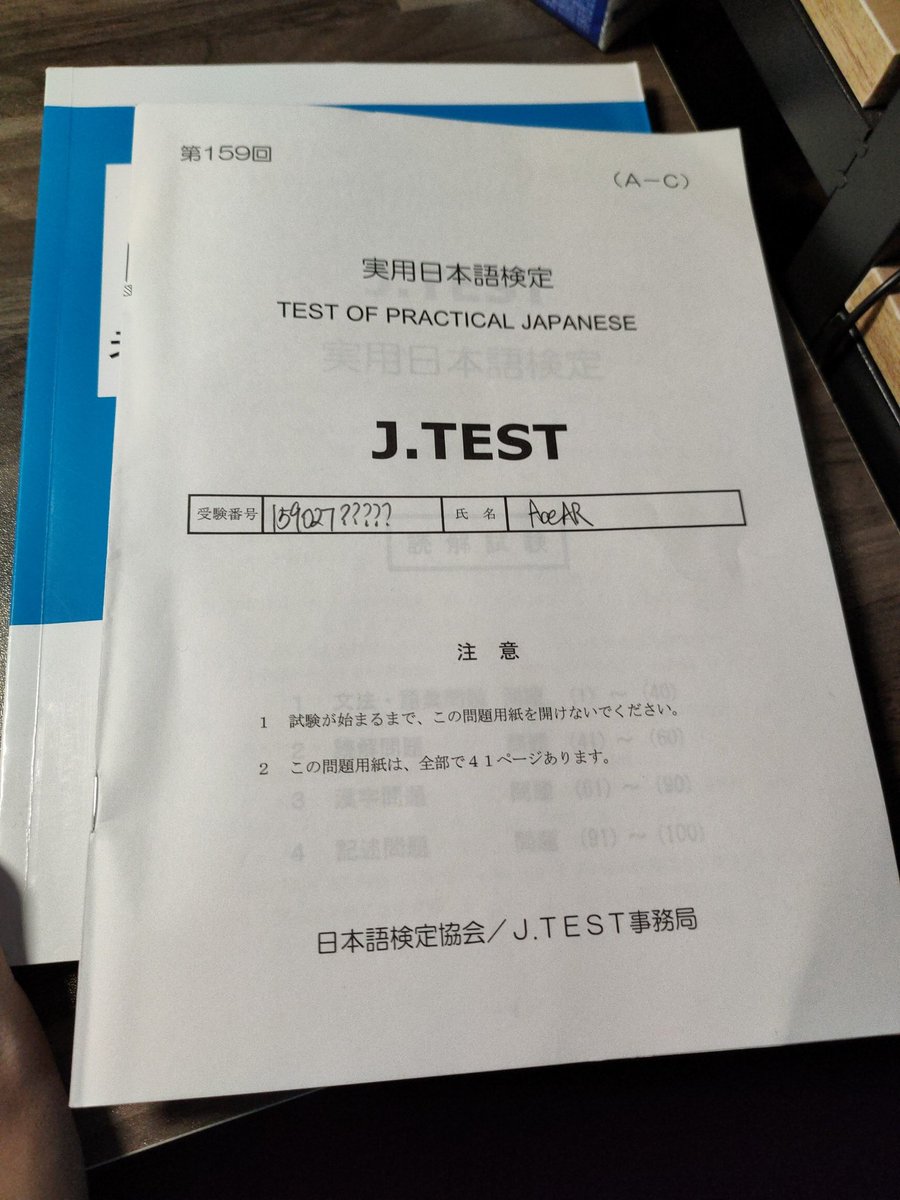 AcearAquarius's tweet photo. 大変だった
#JTEST https://t.co/YmkbWmbuje