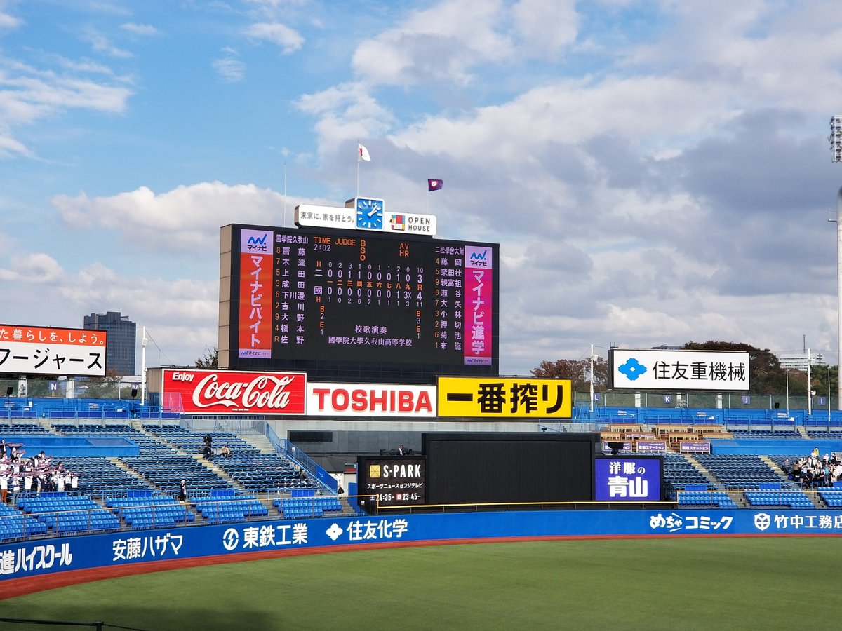 r390gt12's tweet photo. 9回2死から逆転サヨナラで甲子園決定とかドカベンに出てきそうな決勝戦でした。
我が母校國學院久我山都大会優勝‼️ https://t.co/LKqymQBTjO
