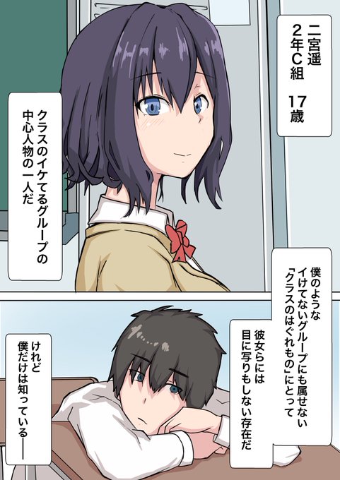 クラスの中心的な女子が「エロ生配信」をしてる件(1/4) 