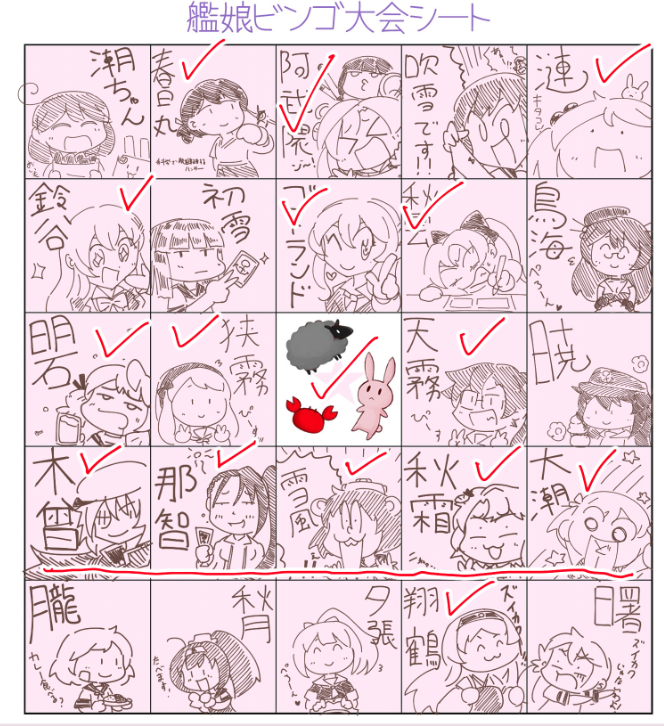 @dr0627_0nly 
秋霜でビンゴしました! 