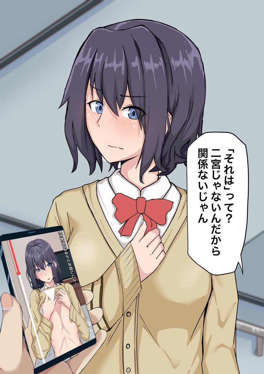 クラスの中心的な女子が「エロ生配信」をしてる件(1/4) 