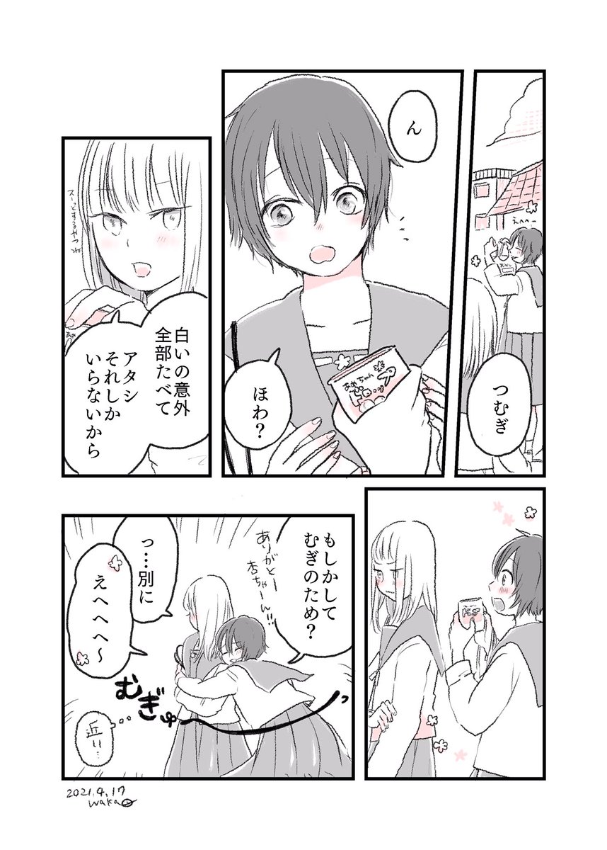 マンガだったらこの辺の女の子達が好き。いいおんなの人。 