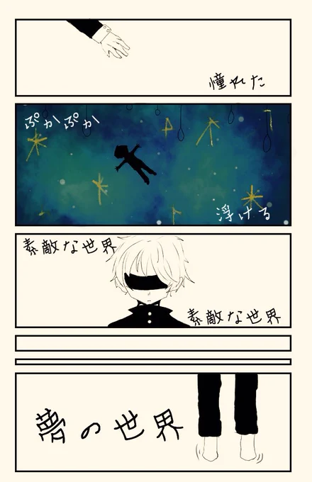 くっそ昔に描いたシリアスな奴。
アイビスで日別1位貰ったやつ。 