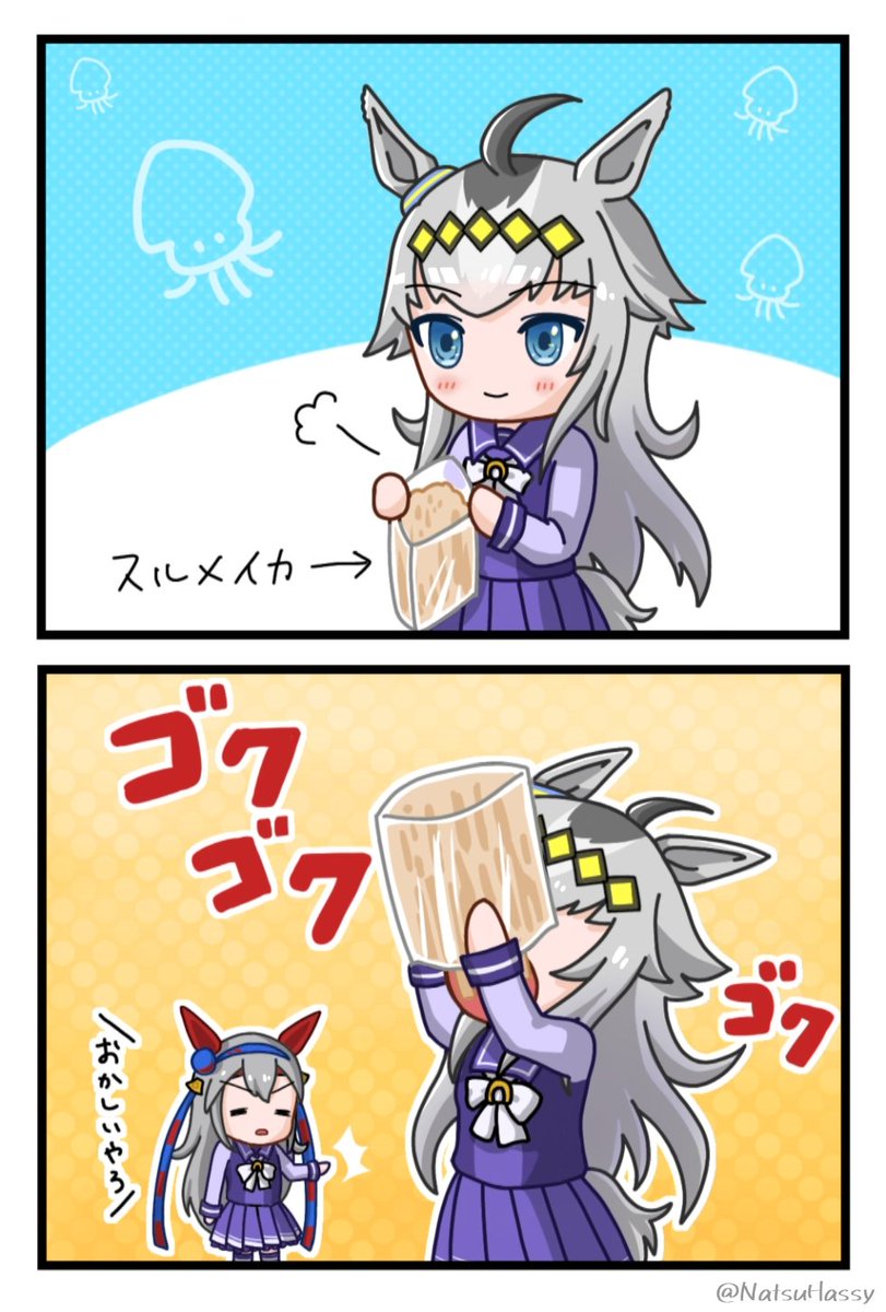 ???「思うんだ。この世には3種類のヤツがいるって。スルメを飲み込むタイミングがわかるヤツと、わかんねーヤツと、オグリキャップ」 