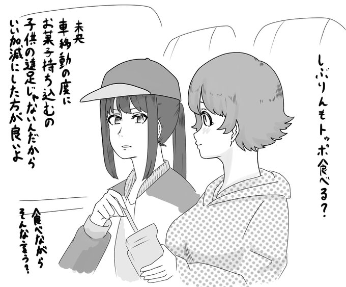 @ARiKA_sho アリガトゴザマス!!てやっ!!(画像はロケでバスや車に乗る時大体おやつ持ってる本田未央さんとそれを窘める渋谷凛さん) 
