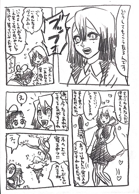 体でも心でもなく髪型だけが入れ替わる無駄な血鬼術(再掲) 