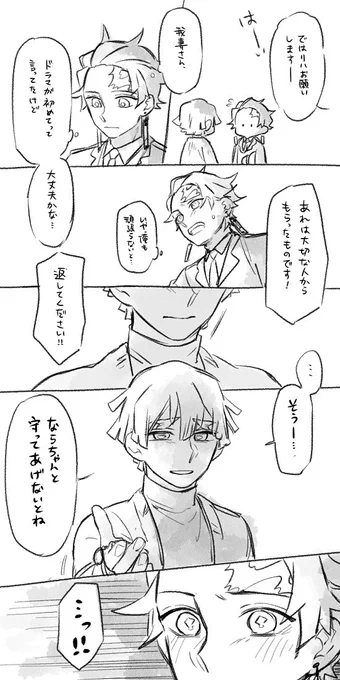 @gen10hi22 ひつじさん…!!😚💕💕💕すごい高速球でキャッチボールしてる感じもするけどw
どんなパターンも好きだけどこれがつい先に走っちゃった…😇😇😇興味の始まりは恋の始まりという…(?)
毎日新しい🎴⚡️ちゃんに魅入られるよね!!!💖✨楽しい!!💖✨ 