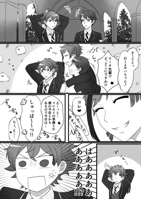 フロ誕エスデュ
詰めが甘い結果いつの間にかデュの放課後と休日が取られる羽目になるエス。 