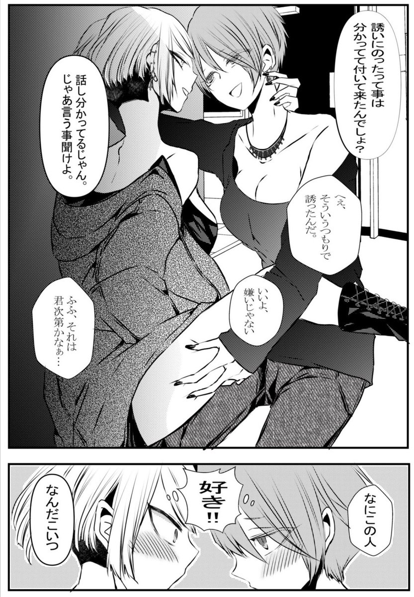 #いい女の日なのでTLを女子イラストで埋めよう
カッコいい女子好き(*ฅ'˘ `ฅ*)💕💕 