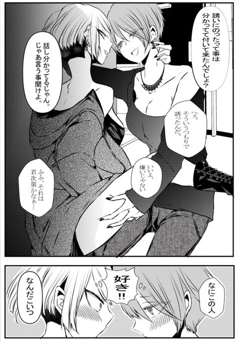 #いい女の日なのでTLを女子イラストで埋めよう
カッコいい女子好き(*ฅ'˘ `ฅ*)💕💕 