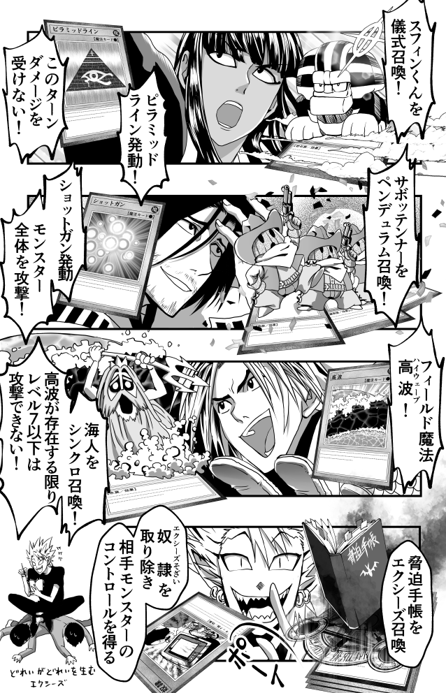 まだアイシDE遊戯王★ 召喚を学ぶ!! 