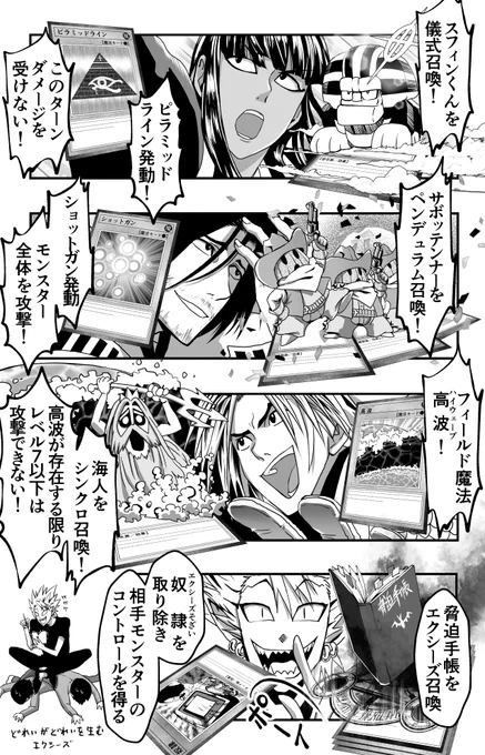 まだアイシDE遊戯王★ 召喚を学ぶ!! 