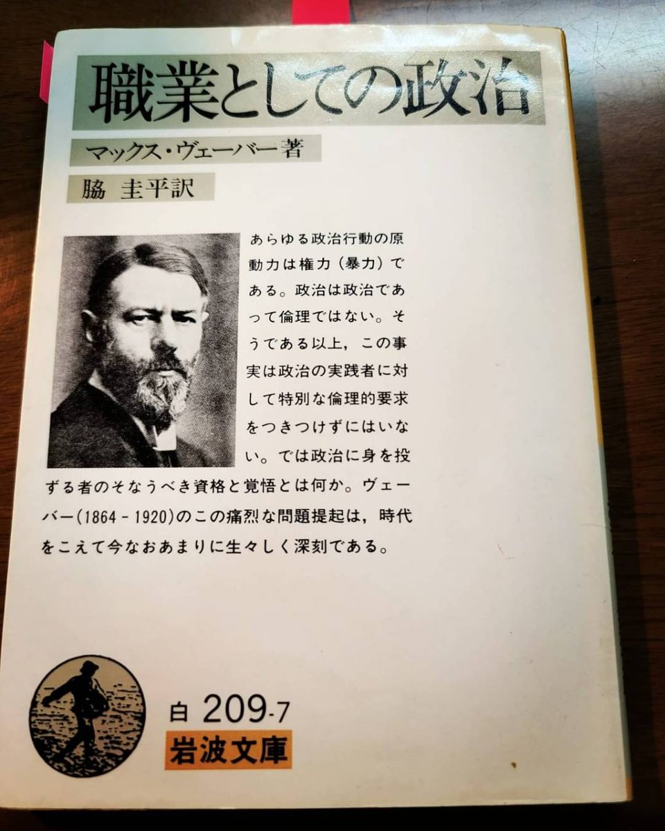 職業としての政治 Twitter Search Twitter