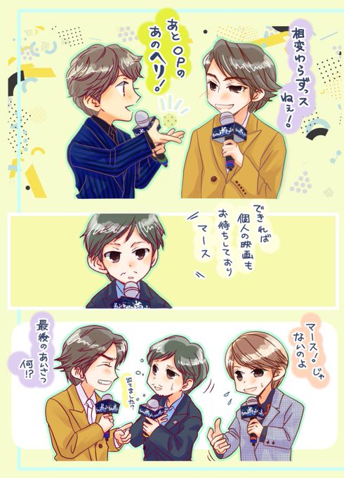 松潤のtwitterイラスト検索結果 古い順