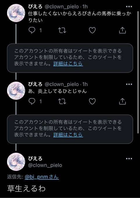 自作発言のtwitterイラスト検索結果 自作発言のtwitterイラスト検索結果