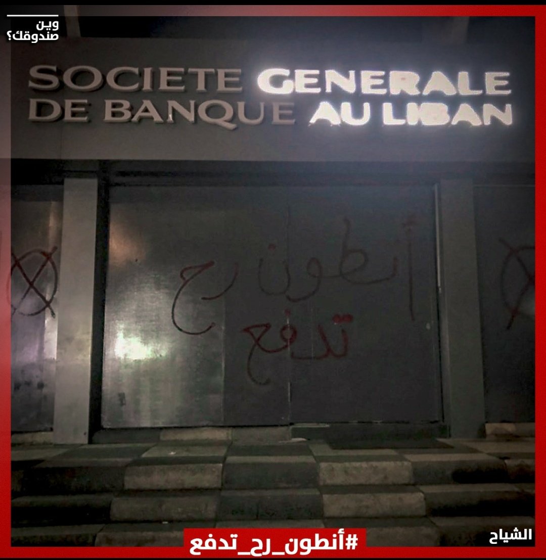 KilziNour's tweet photo. .@SehnaouiAntoun  كونك art lover, تعى تفرّج علوحة فنية بعنوان #انطون_رح_تدفع https://t.co/00xOuAY5iS