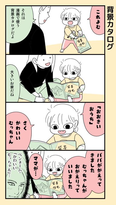 架空の話をしてくれます。#育児漫画 