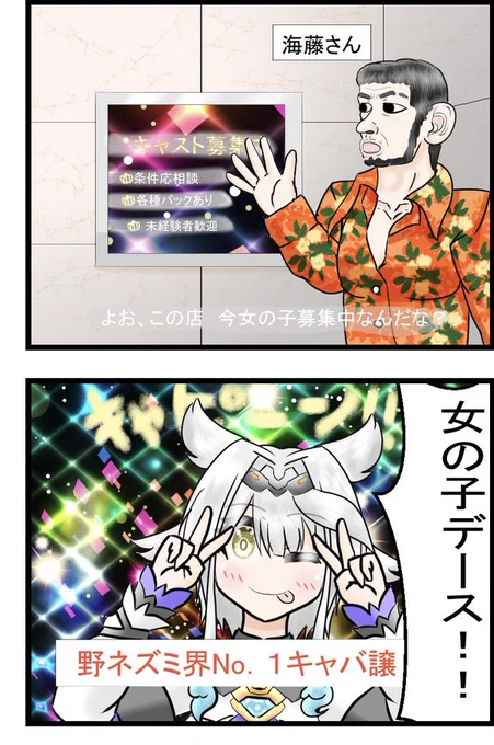 前回のジャッジアイズで個人的に好きなシーンを描いてみました!海藤さんあまり似てない………w
#えまえっと 