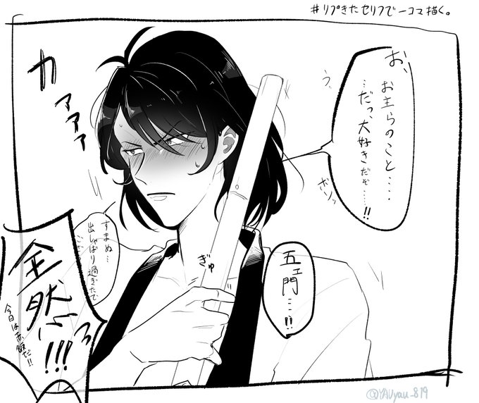 やうさん Yauyau 819 さんのマンガ一覧 3ページ ツイコミ 仮