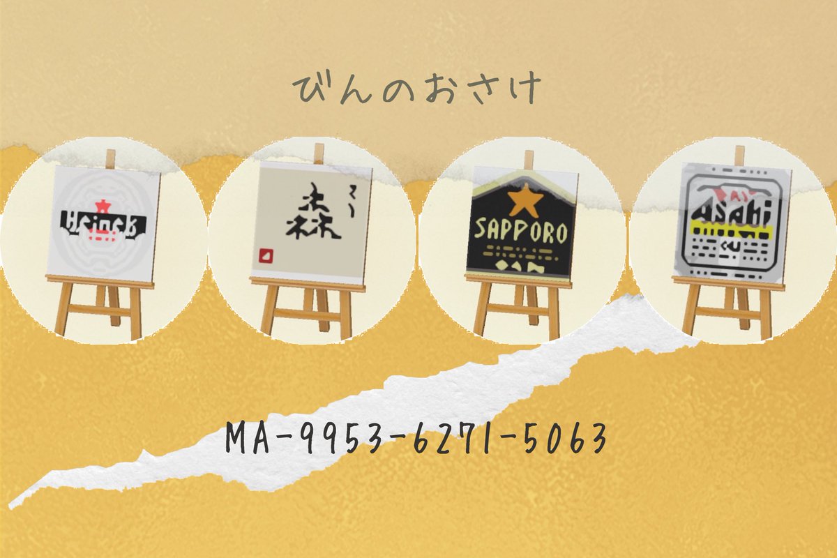 ariimmm's tweet photo. びんビールなど　自己満足で好きな銘柄かきました　お酒呑む方ぜひ🍻🍶
#あつ森 #AnimalCrossing
#マイデザイン配布
#acnhdesigns #acnhpatterns https://t.co/0oylBvyZQM