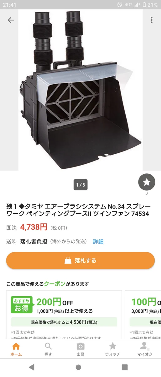 ガンプラ以外でも！？塗装ブースで高額送料詐欺が出てくる！