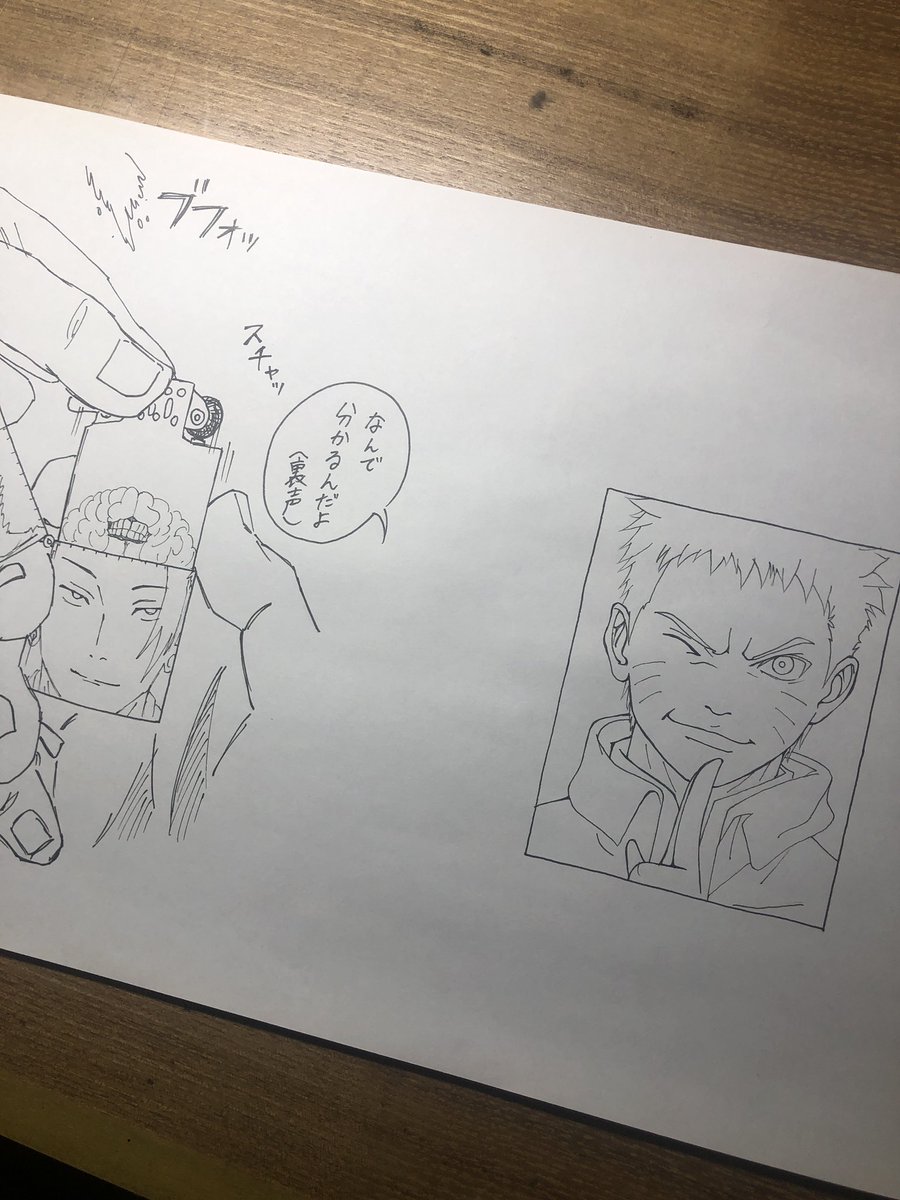夏油ライターのお隣 