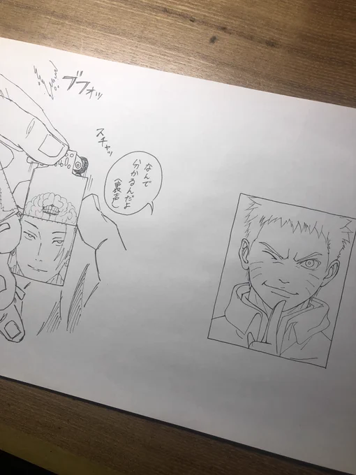 夏油ライターのお隣 