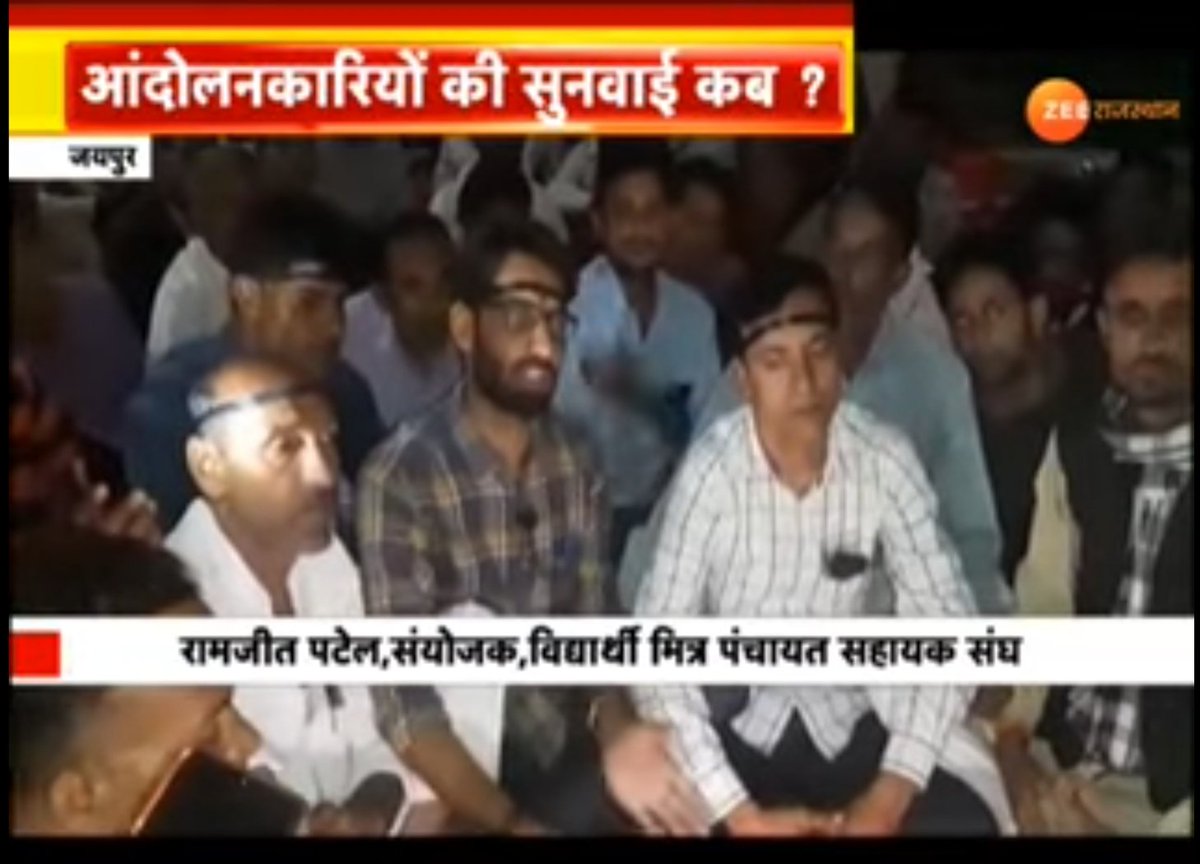 RamjeetPatel20's tweet photo. सरकार को अब पंचायत सहायको की धैर्य की परीक्षा लेना छोड़ देना चाहिए क्योंकि वह काली दिवाली मना चुके हैं । @Rajendra4BJP @zeerajasthan_ @ashishchauhanze @A1TVrajasthan @priyankagandhi @SachinPilot @ashokgehlot51 @GovindDotasra @RajGovOfficial @RajCMO https://t.co/w4ifxmLz5Z