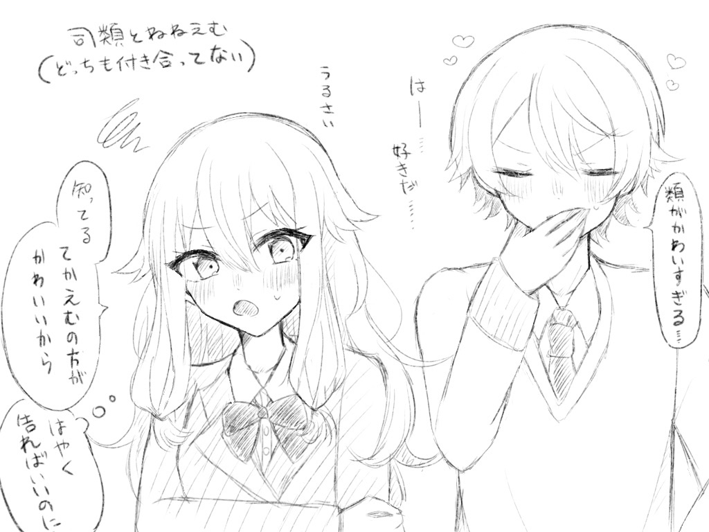 司類の🌟とねねえむの🤖ちゃん落書き
攻め同士の会話とか受け同士の会話大好き………………😌 