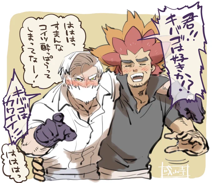 絡まれた～～～い!🍶 