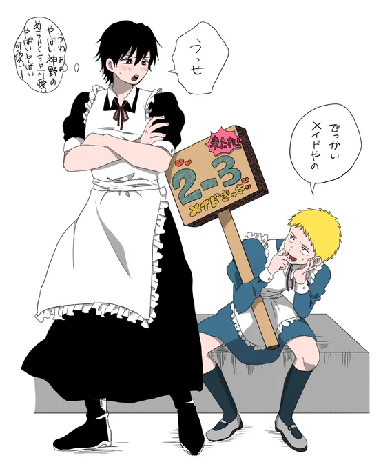 #odaibako_jyamooi https://t.co/Uj72X1Lf0w
お題箱より「神野と天川の女装」です!リクエストありがとうございました〜 